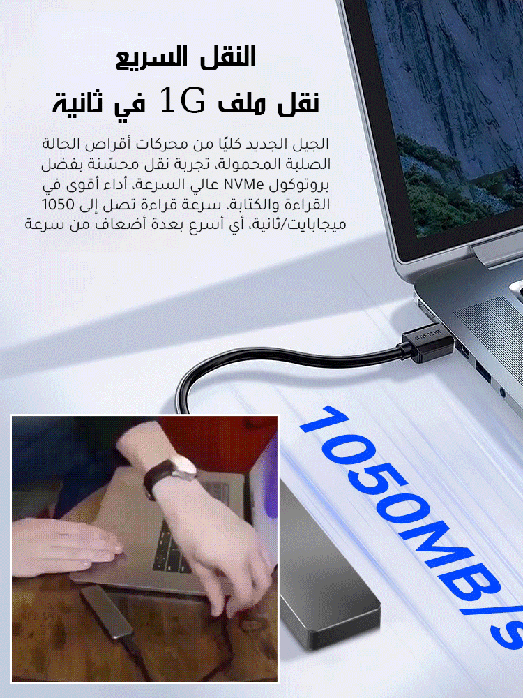 القرص الصلب المتحرك المحمول الألماني