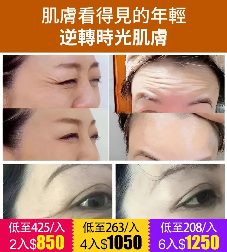 【年輕30歲】緊緻抗皺抗老保濕人參精粹原液