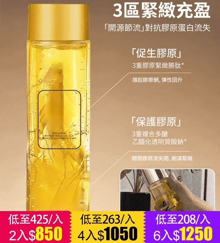 【年輕30歲】緊緻抗皺抗老保濕人參精粹原液