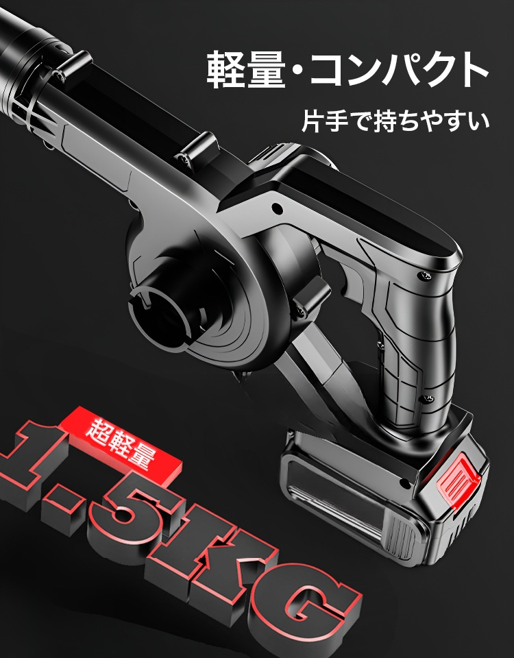 充電式ハンディーブロワー