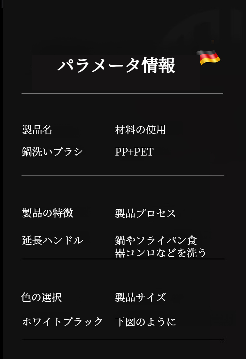 ロングハンドル付き鍋ブラシの使い方