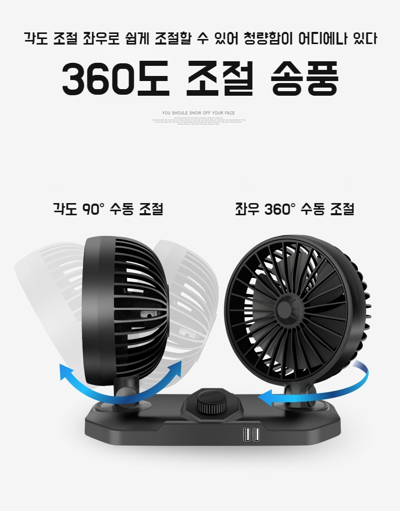 머리 흔들기 기능 탑재 듀얼 선풍기