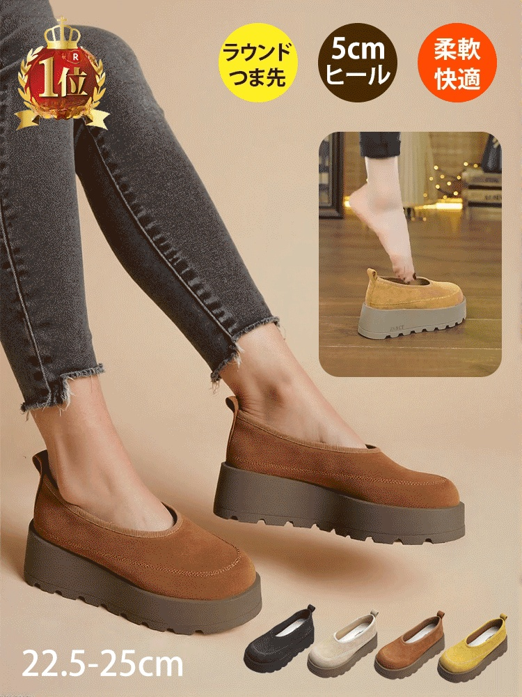 ラウンドトゥ厚底スリッポン