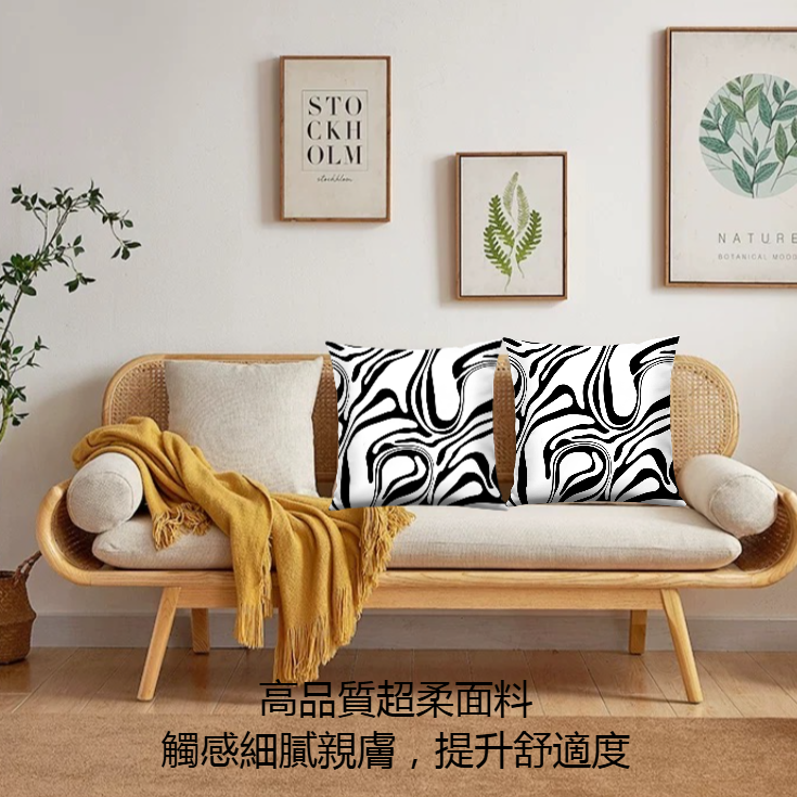 黑白幾何圖案抱枕套