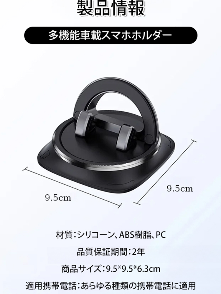 【安定性抜群】車載スマホホルダー