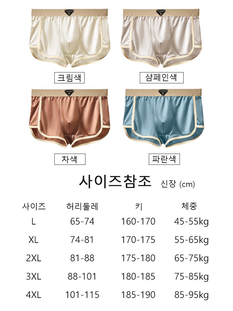 【10A 항균】고급 뽕나무 실크 남성 팬티