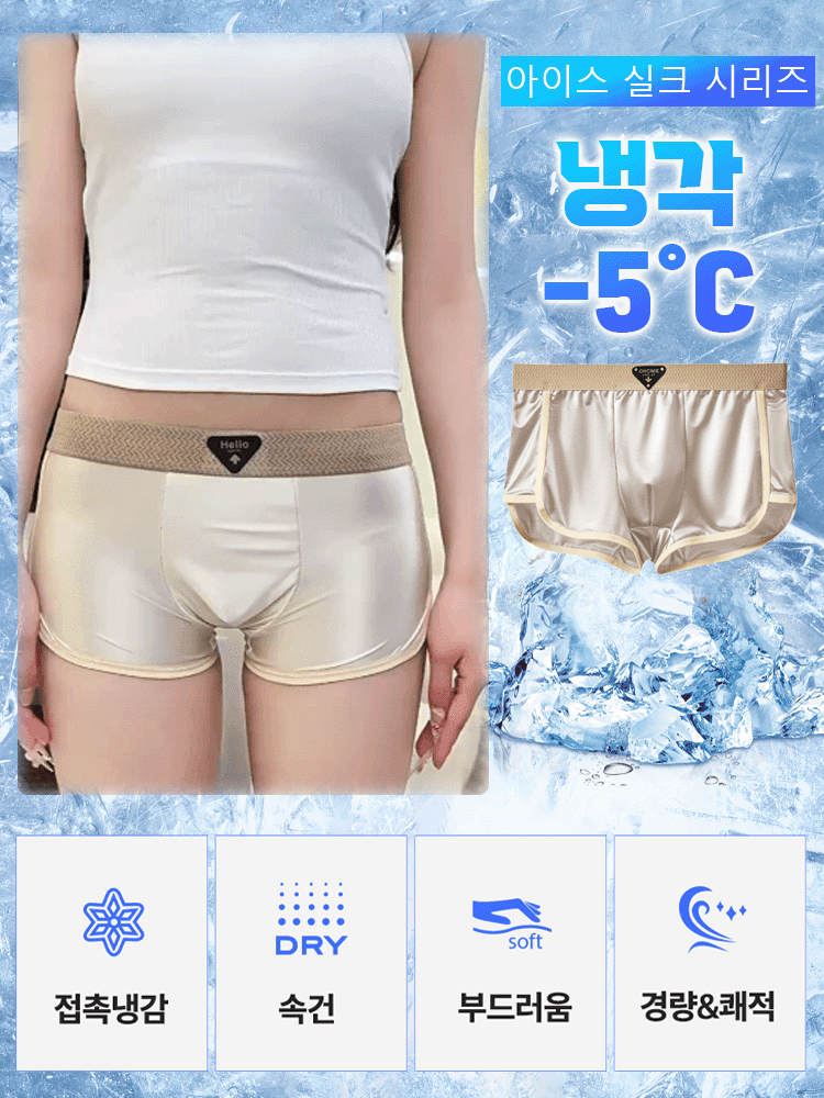 【10A 항균】고급 뽕나무 실크 남성 팬티