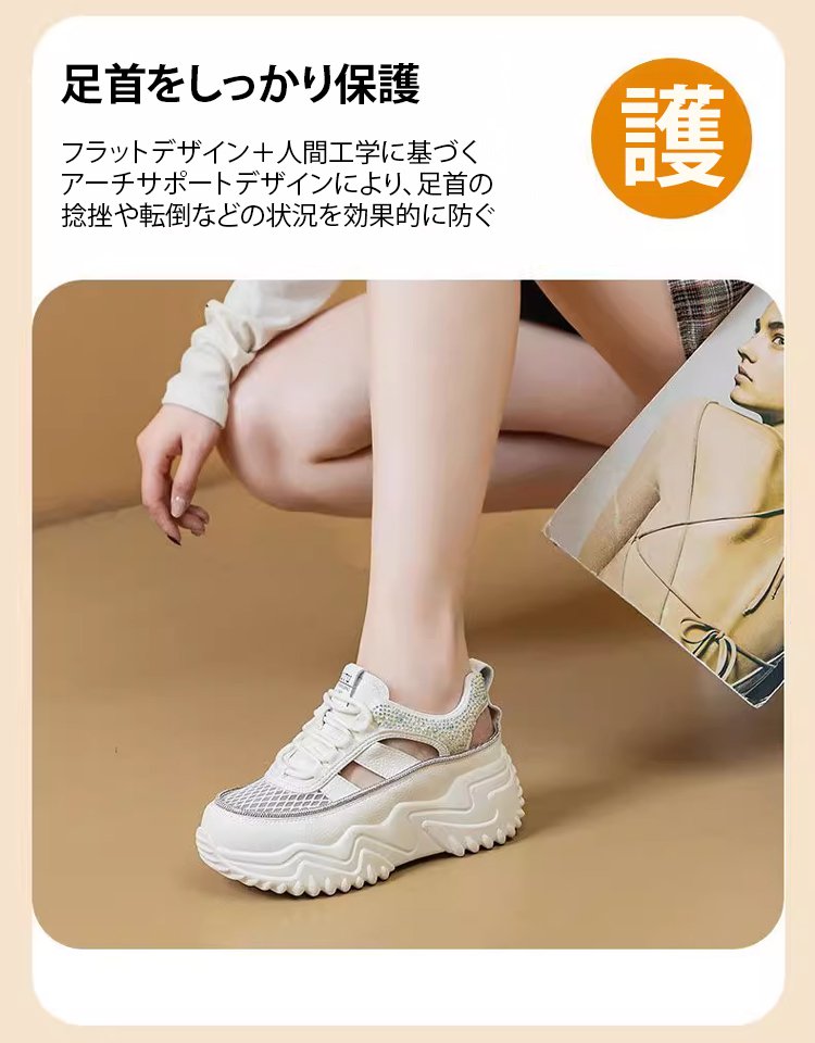 ラインストーン飾りの厚底透かしスニーカー