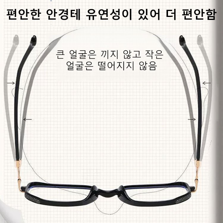 젊어 보이는 패션 글리터 블루라이트 차단 돋보기 안경