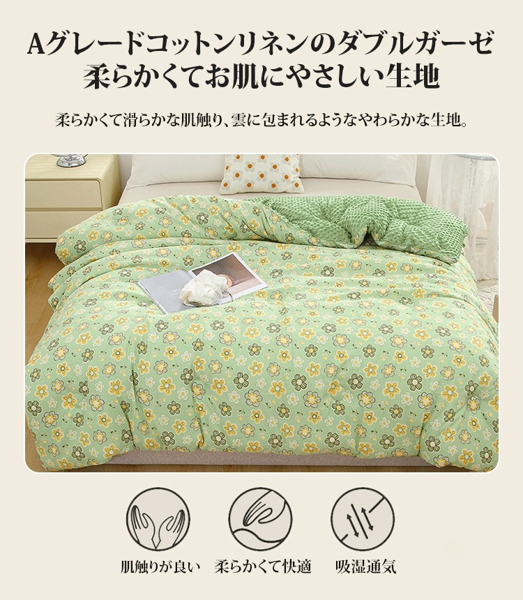 プリント花柄ふわふわ掛け布団