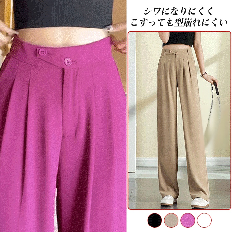 ハイウエストワイドパンツ