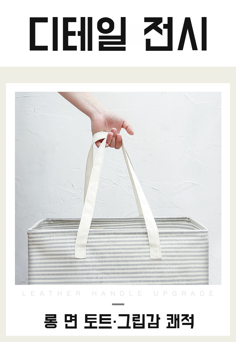 다양한 용도의 패브릭 세탁 바구니