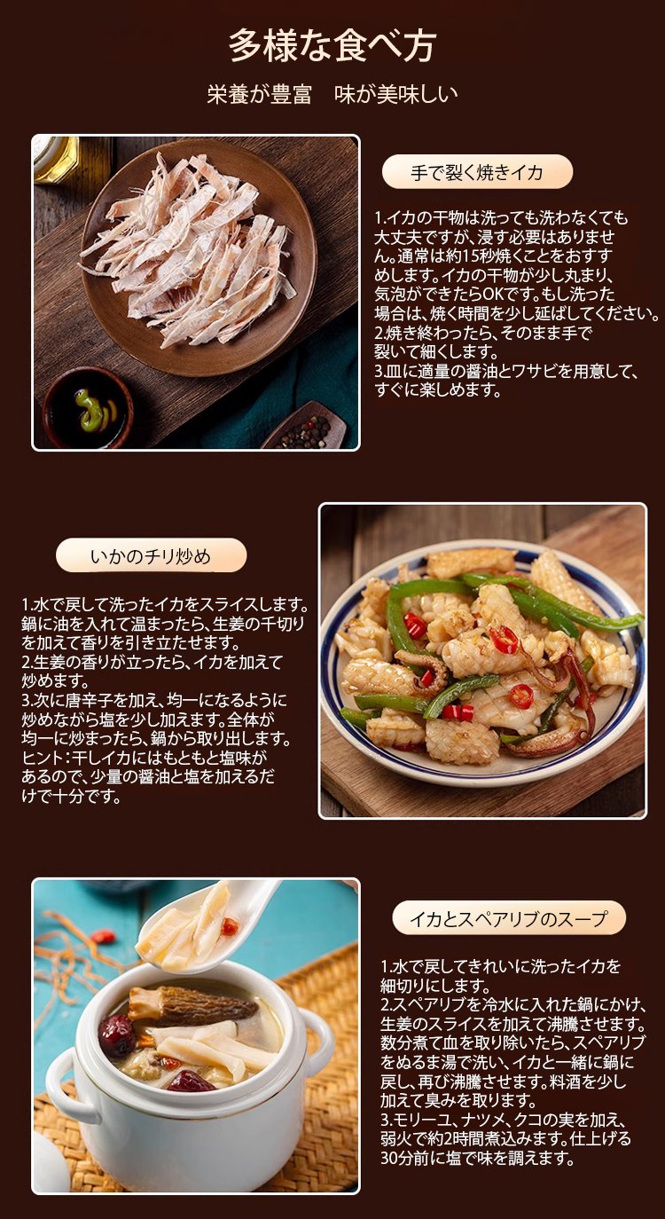 翻译件-HFH-【优质八成干】深海手撕大鱿鱼干-1231823_23.jpg