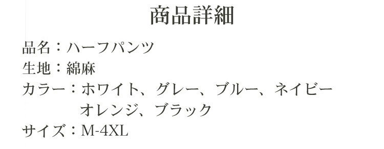 おしゃれなメンズ夏季パンツコーディネート