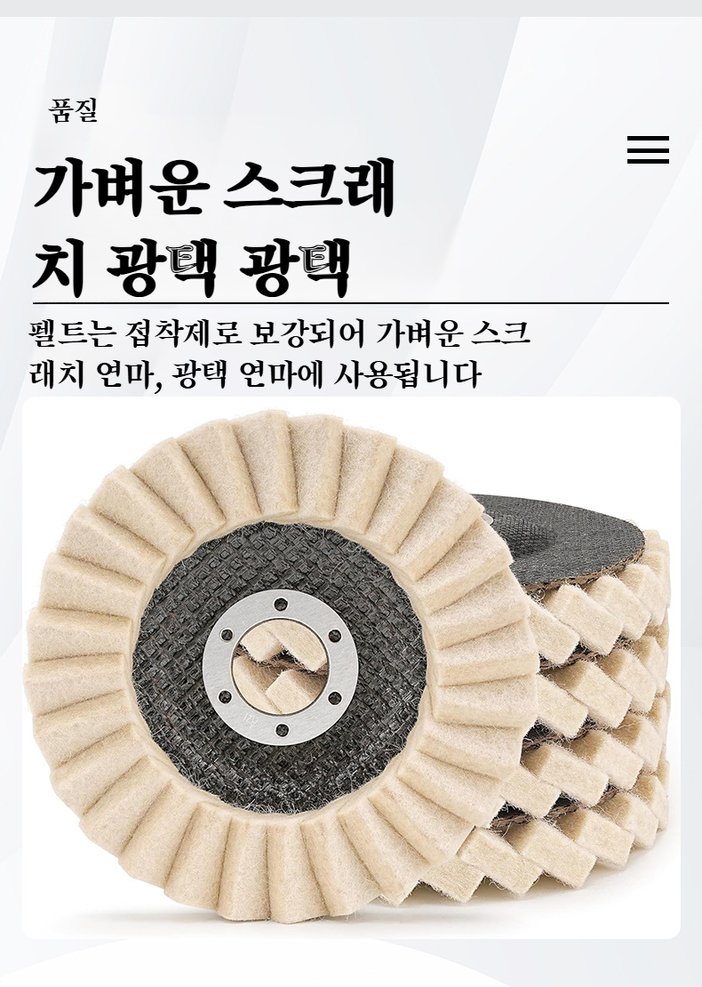 공업용 울 펠트 샌딩 시트 디테일
