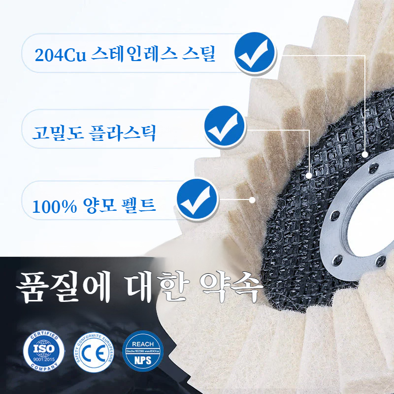 울 펠트 블라인드 고효율 내구 샌딩 시트 순양털 광택 리페어 공업용 휠