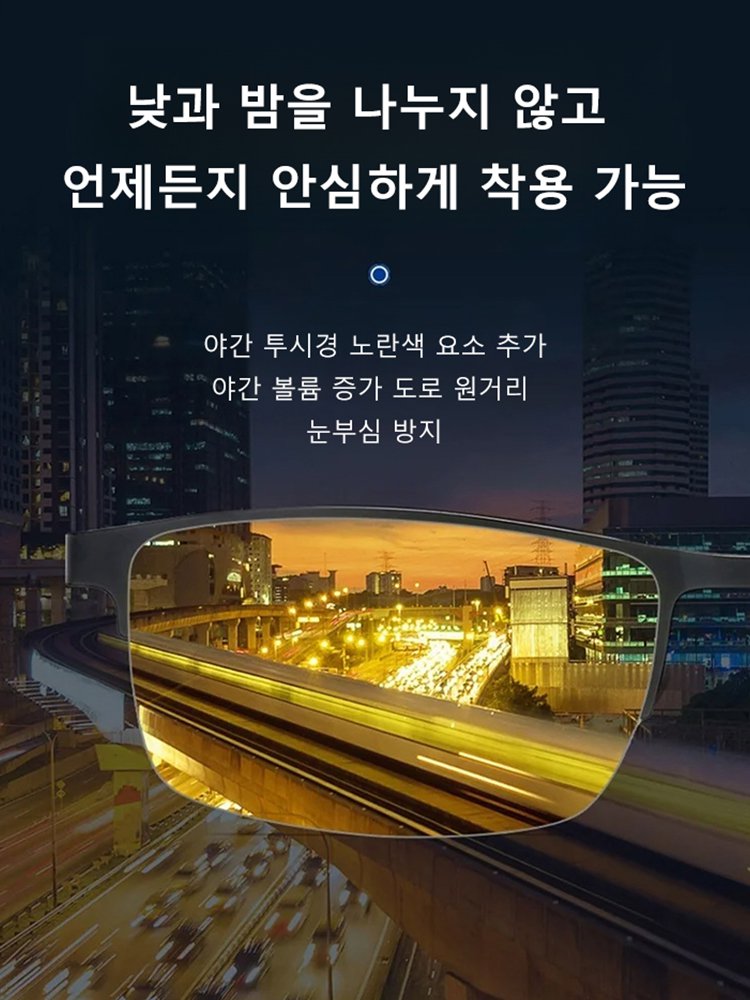 프리미엄 나이트 비전 선글라스