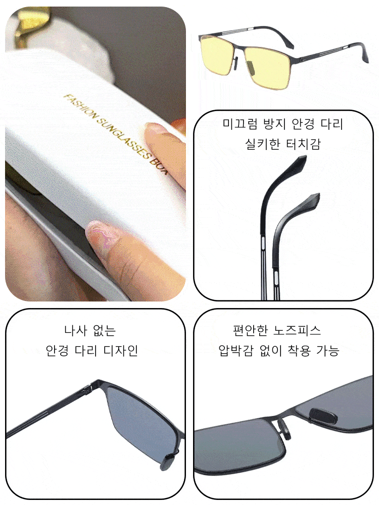 프리미엄 나이트 비전 선글라스