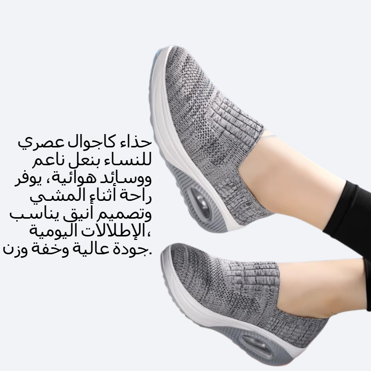 حذاء كاجوال عصري مع النعل الناعم بالوسائد الهوائية للنساء