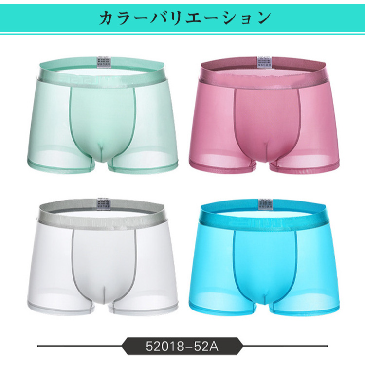 ボクサーパンツ メンズ ボクサーブリーフ 男性 3D アイスシルク シームレス 薄い 零応力