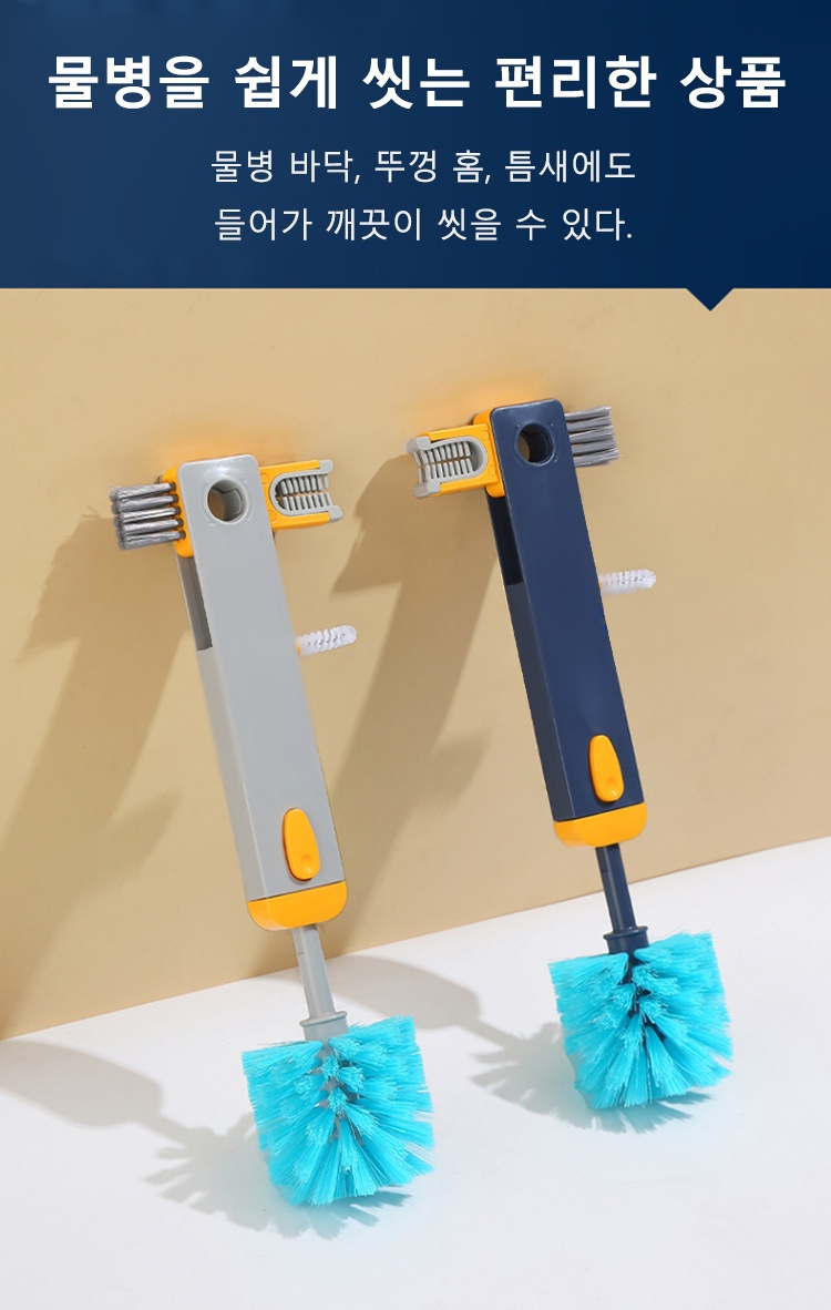 병 내부를 청소하는 다기능 병솔