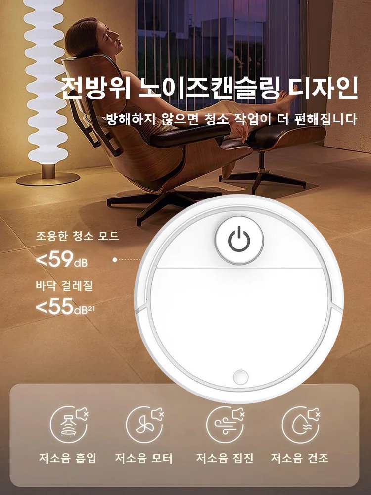 스마트 로봇 청소기