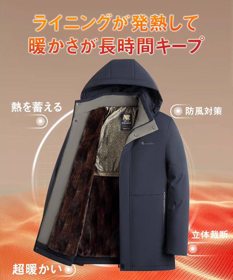 ラクダ毛裏ボア保温コットンジャケット