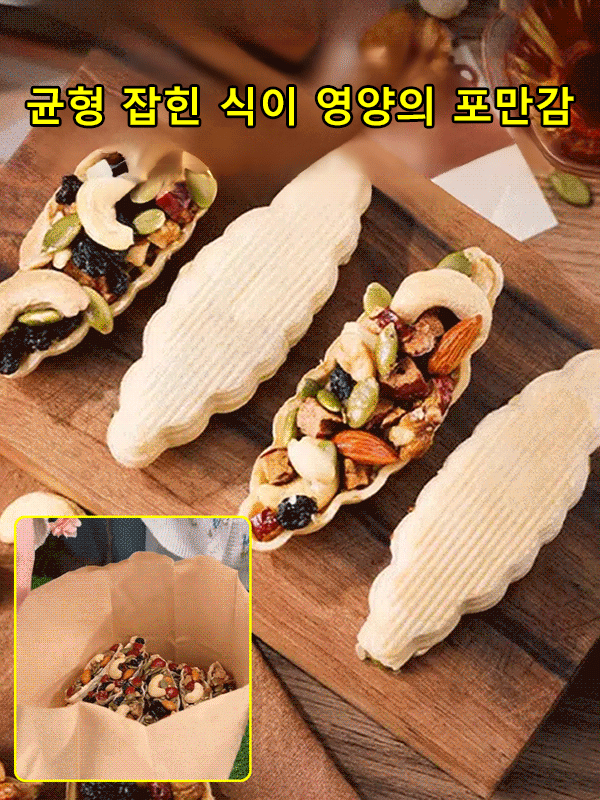 【"장수 마을" 전남 해남군 특산품】캐슈, 호두, 아몬드, 호박씨, 대추, 블루베리, 땅콩, 아마씨의 8가지 영양 넛츠스낵. 