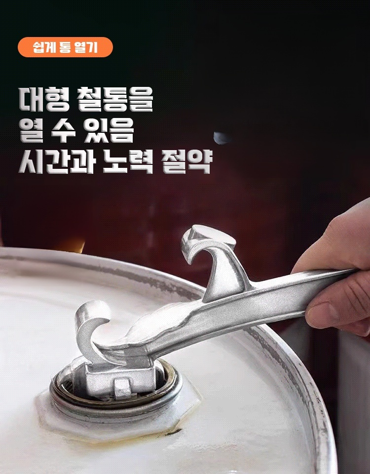 다기능 알루미늄 합금 플라스틱/철통/배기통 뚜껑 오프너