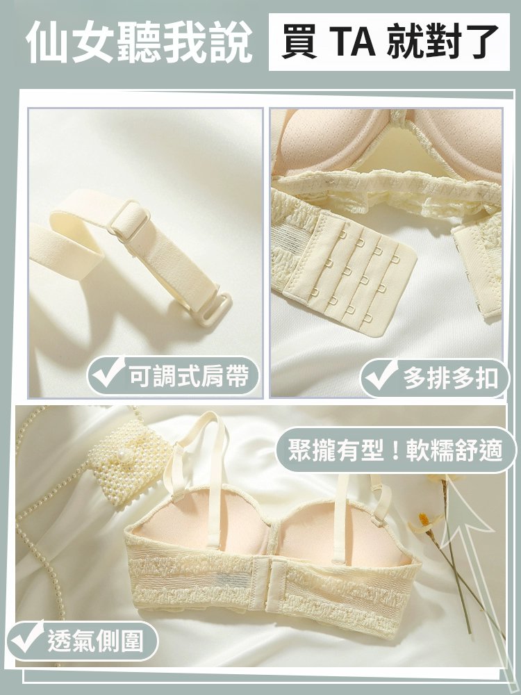 美背無痕小胸聚攏胸罩