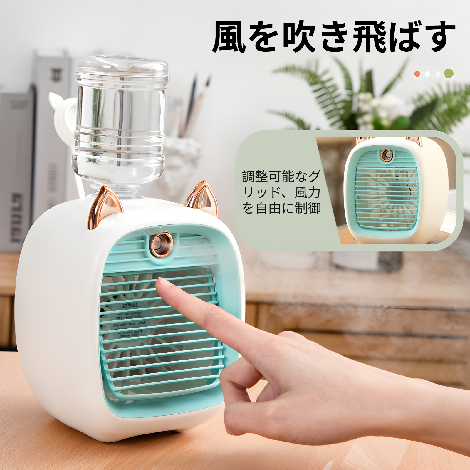 クリエイティブな小さなキツネの加湿スプレー冷却ファン家庭用デスクトップ小型ファンスプレーファン