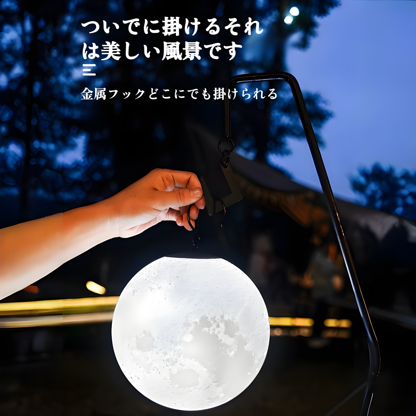 屋外キャンプ用ランタン 長寿命 吊り下げ式 USB充電 LED ムーンキャンプ用ランタン テント 天窓 雰囲気 ランタン 小型ランタン