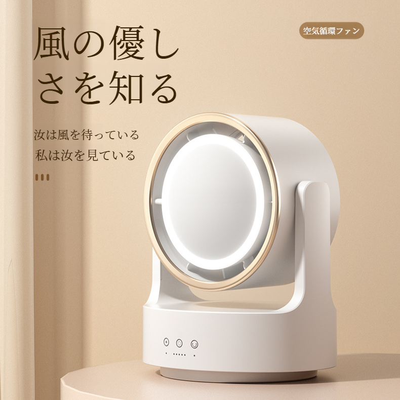 家庭用首振り扇風機 ミラーリーフレス循環ファン 卓上フィルライト循環ファン 対流型家庭用多機能扇風機