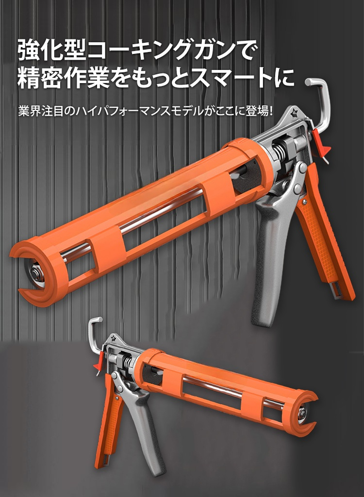 強化型コーキングガン本体画像