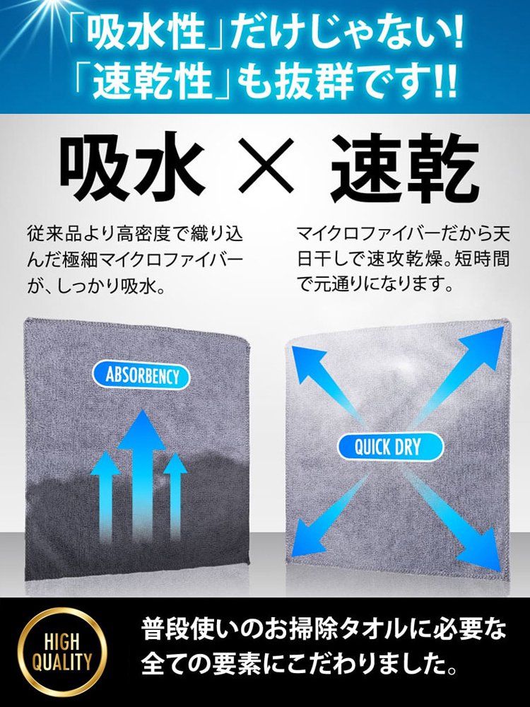 1秒で汚れを残さずに拭き取る、拭いた後はどこもピカピカで、毛羽立ちや水跡が残らず、満足できなければ全額返金。