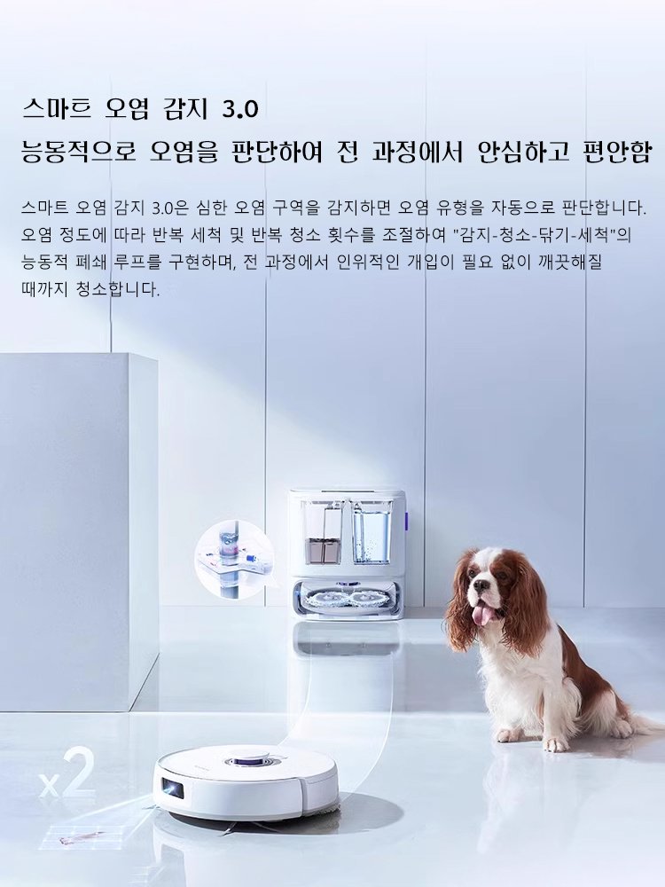 청소 및 물걸레질 일체형, 가정용, 전자동 스마트 로봇 청소기