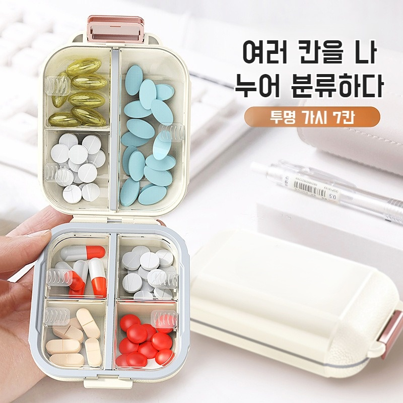 분할 휴대용 약통 약물 분배 7일 일주일 분할 수납함 휴대용 약통