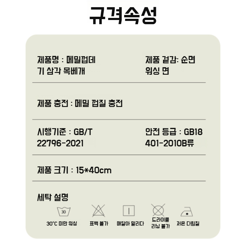 전용 수면 삼각 베개 목 보호 수면 베개 메밀 껍데기 목 베개 대궁 수면 전용 베개