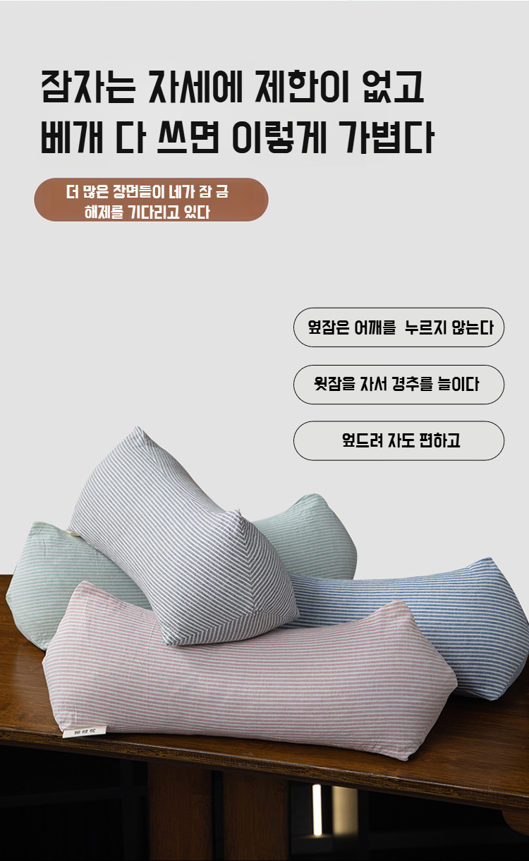 편안한 숙면을 돕는 목 전용 베개