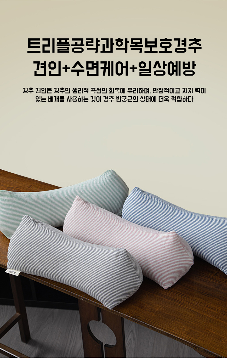 전용 수면 삼각 베개 전체 모습