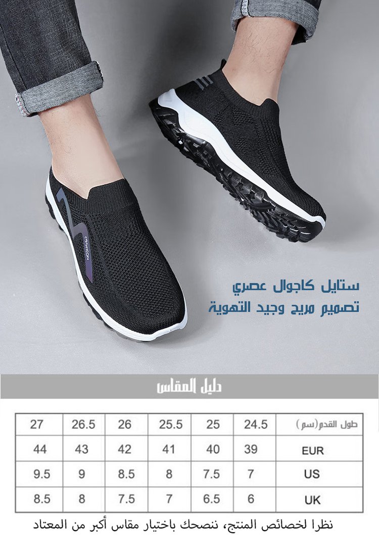 حذاء رياضي كاجوال من قماش فلايكنت جيد التهوية للشخص في منتصف العمر وكبار السن( مصمم خصيصا للأب) 
