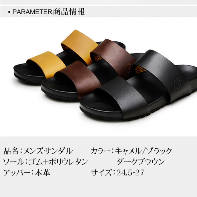 【メンズサンダル】真夏も涼しく格好良く！履き心地良い　ファッション  拘りの品質