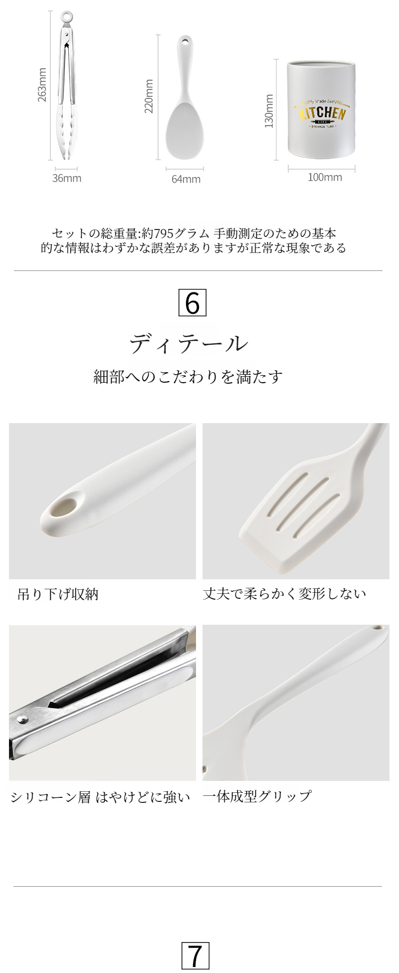 使いやすいノンスティックキッチンツールセット