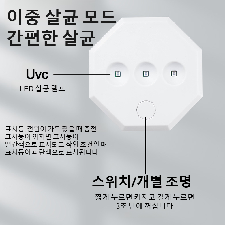 가정용 휴대용 스마트 변기 살균기 Uvc 자외선 소독등 가정용 소독기