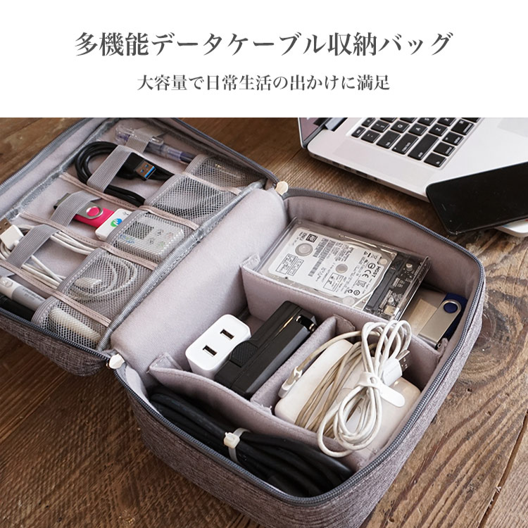 デジタルパーツ収納バッグ全5色　多彩な出かけを