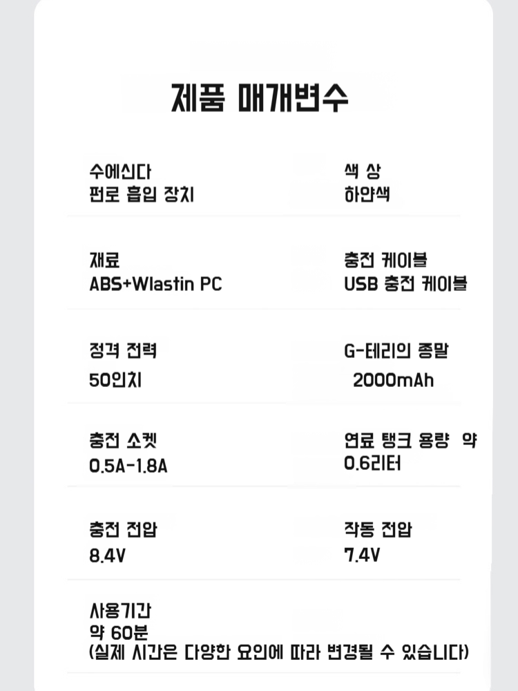 가정용 빨대 겸용 청소기 소형 핸드헬드 빨대 청소기 차량용 무선충전 청소기