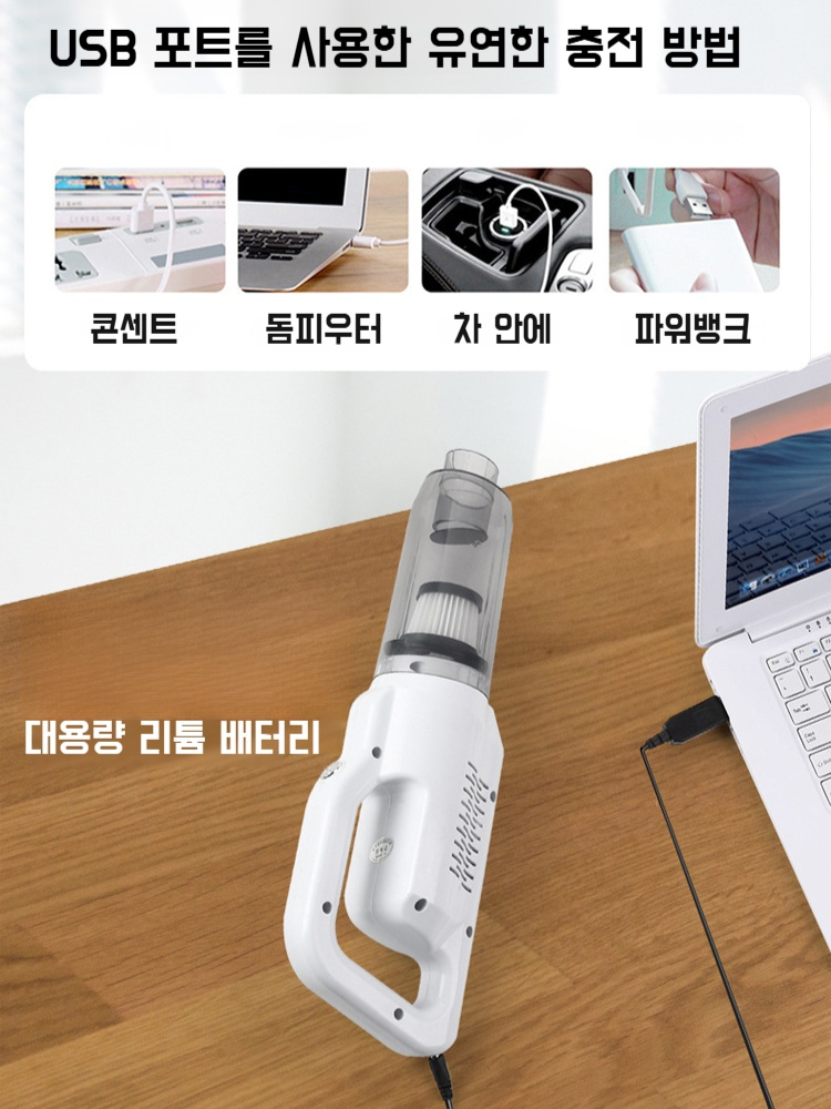 가정용 빨대 겸용 청소기 소형 핸드헬드 빨대 청소기 차량용 무선충전 청소기