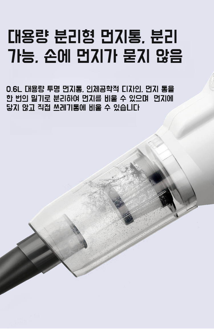 휴대성과 편리함을 강조한 무선 청소기