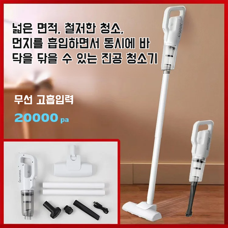 가정용 빨대 겸용 청소기 소형 핸드헬드 빨대 청소기 차량용 무선충전 청소기