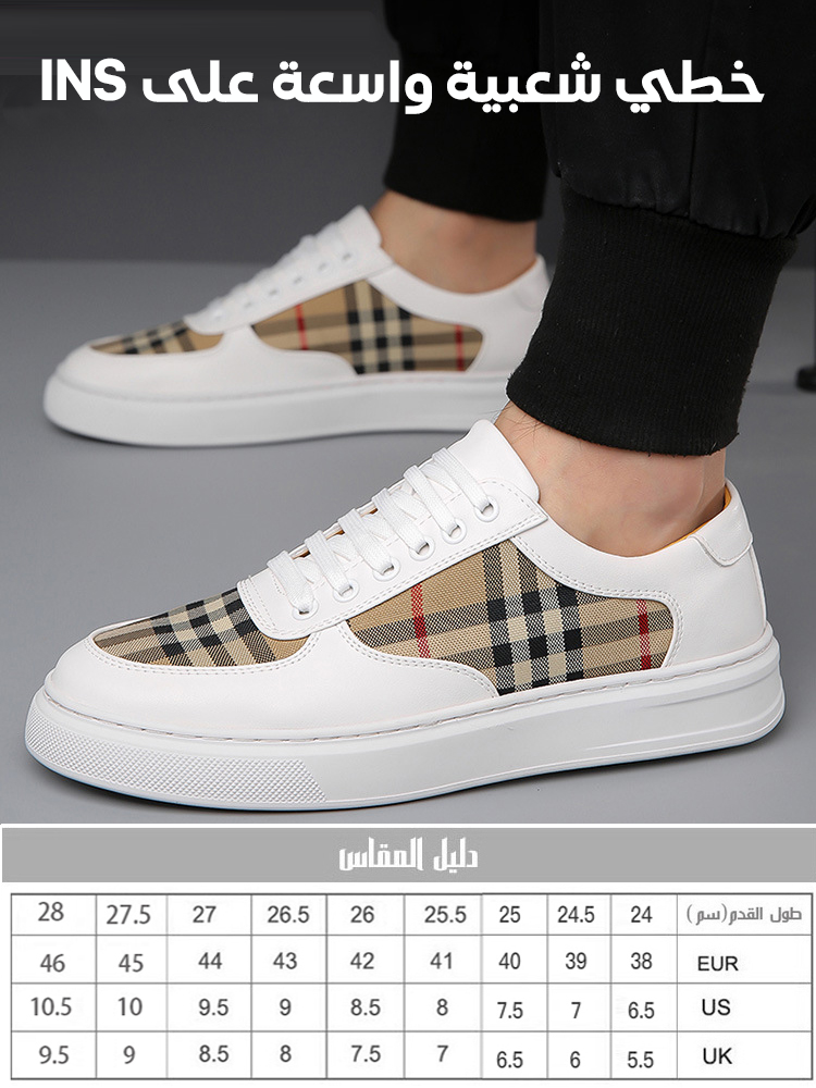 حذاء كاجوال راقي من جلد طبيعي وقماش مزين بنقوش مربعة كلاسيكية للرجال